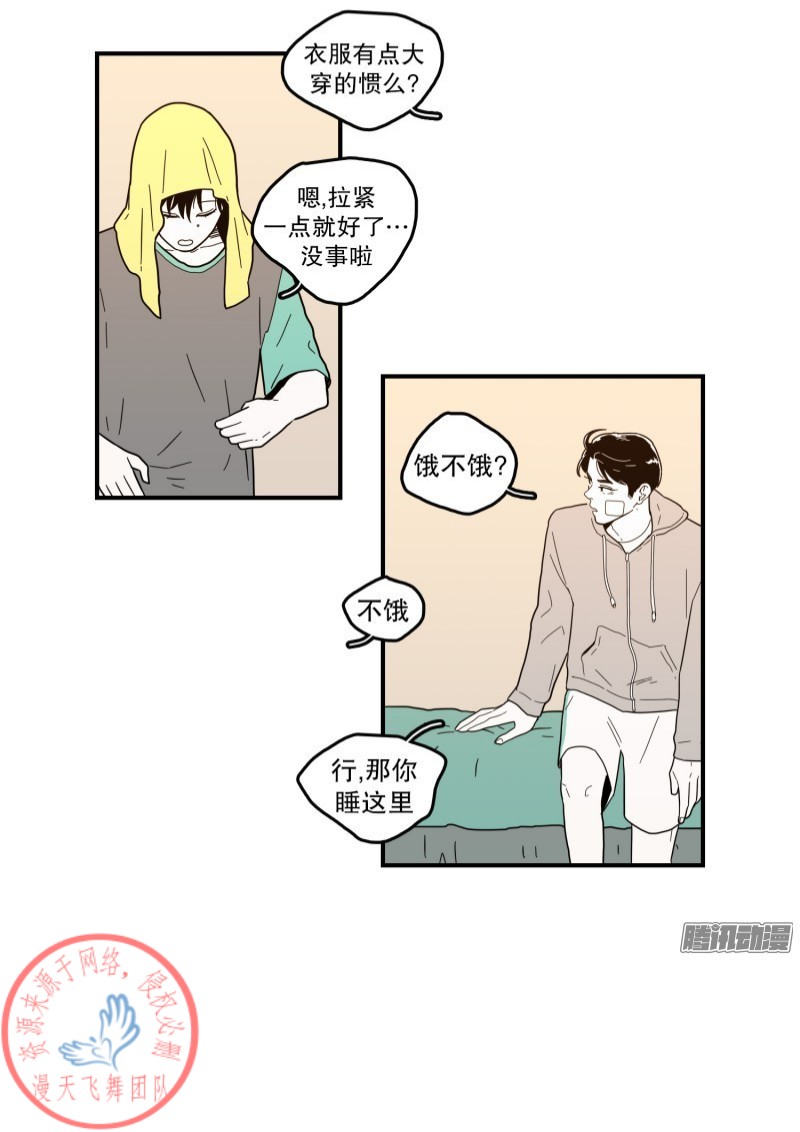 《Fools/我被学弟掰弯了》漫画最新章节第110话免费下拉式在线观看章节第【4】张图片