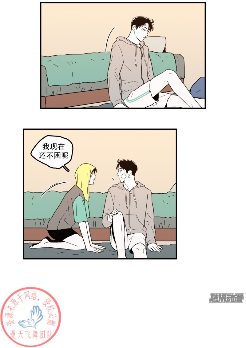 《Fools/我被学弟掰弯了》漫画最新章节第110话免费下拉式在线观看章节第【5】张图片