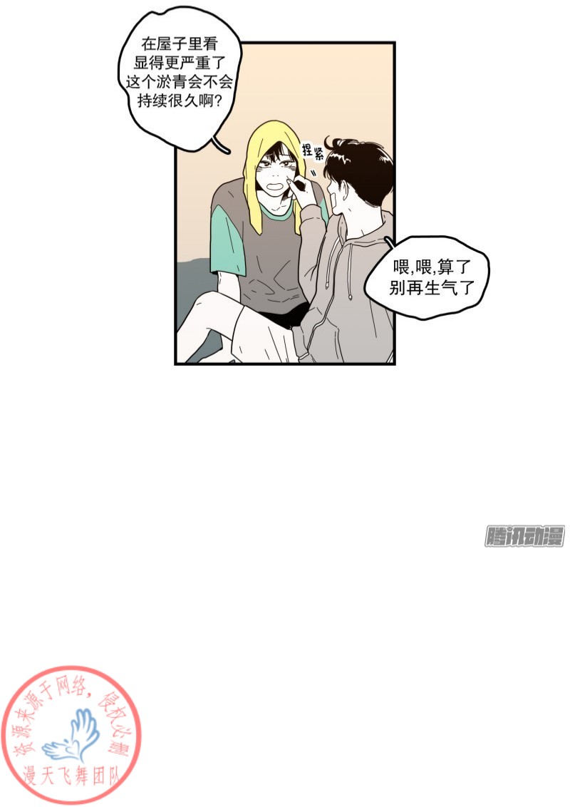 《Fools/我被学弟掰弯了》漫画最新章节第110话免费下拉式在线观看章节第【7】张图片