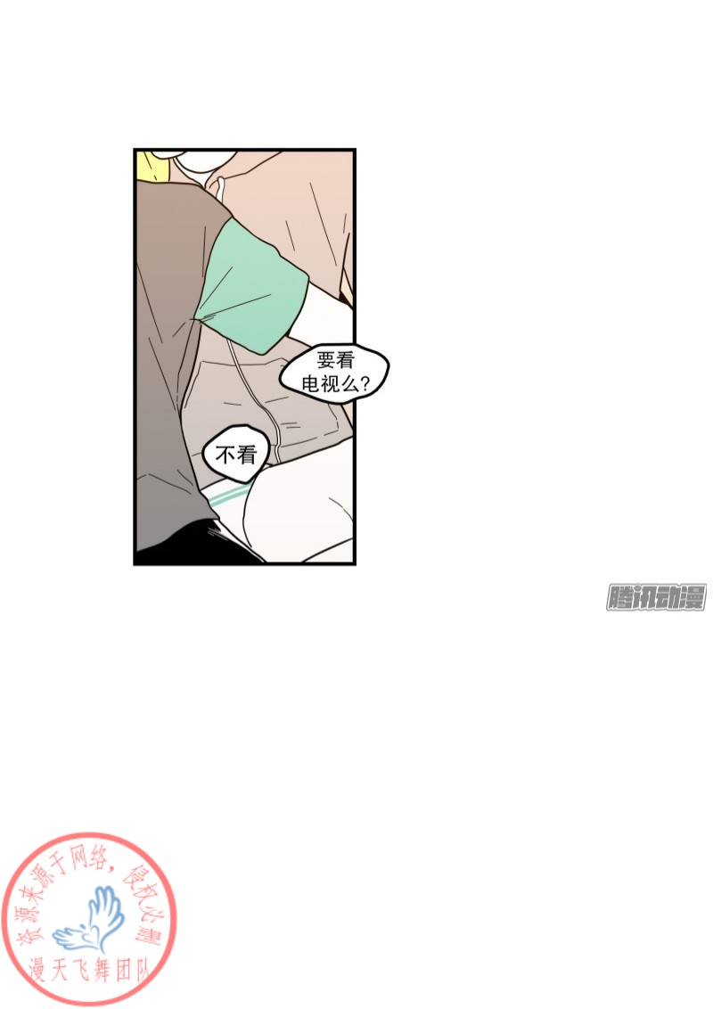 《Fools/我被学弟掰弯了》漫画最新章节第110话免费下拉式在线观看章节第【10】张图片