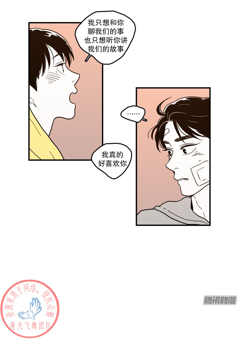 《Fools/我被学弟掰弯了》漫画最新章节第110话免费下拉式在线观看章节第【18】张图片