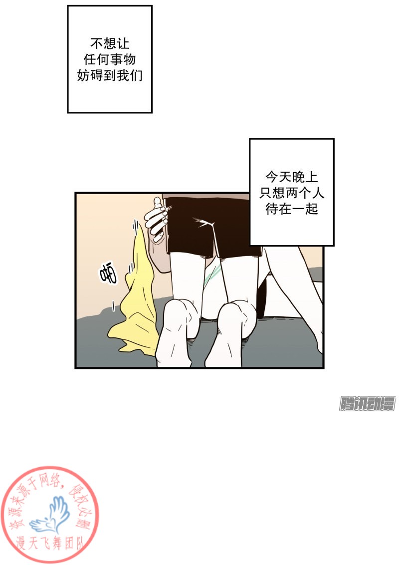 《Fools/我被学弟掰弯了》漫画最新章节第110话免费下拉式在线观看章节第【19】张图片