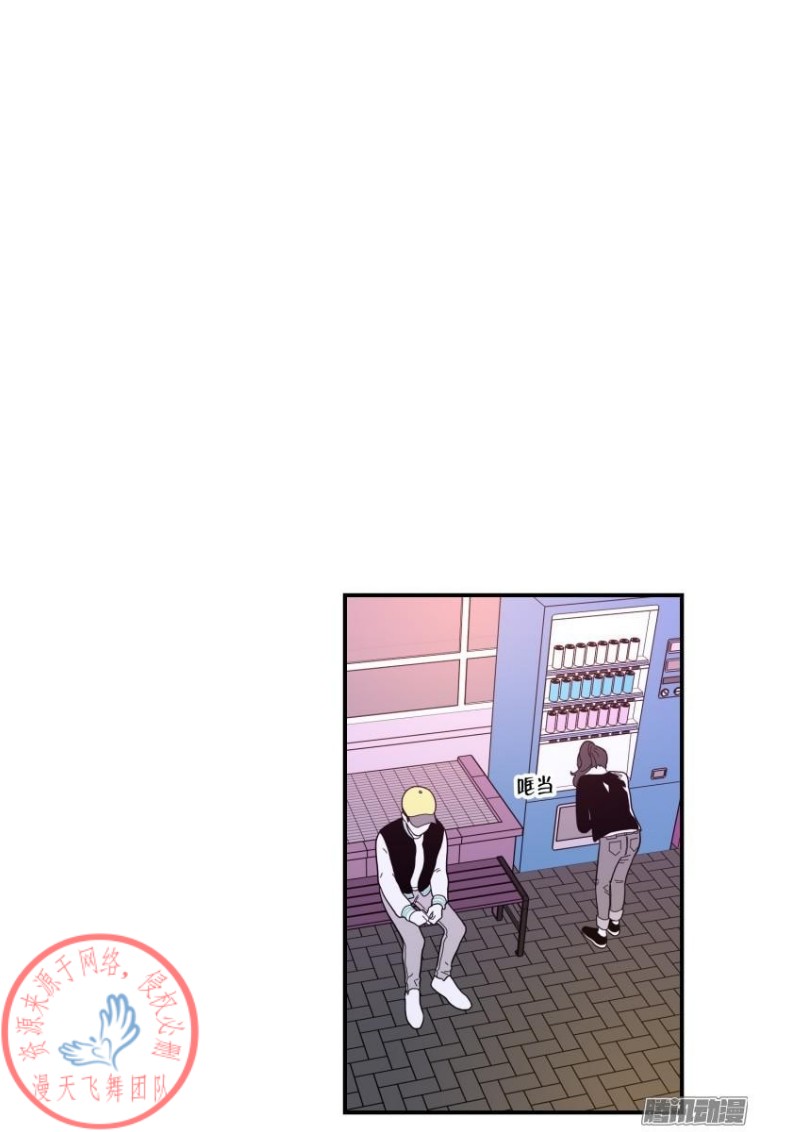 《Fools/我被学弟掰弯了》漫画最新章节第108话免费下拉式在线观看章节第【2】张图片