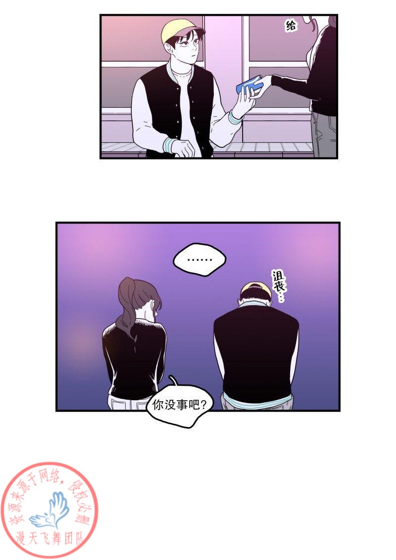 《Fools/我被学弟掰弯了》漫画最新章节第108话免费下拉式在线观看章节第【3】张图片