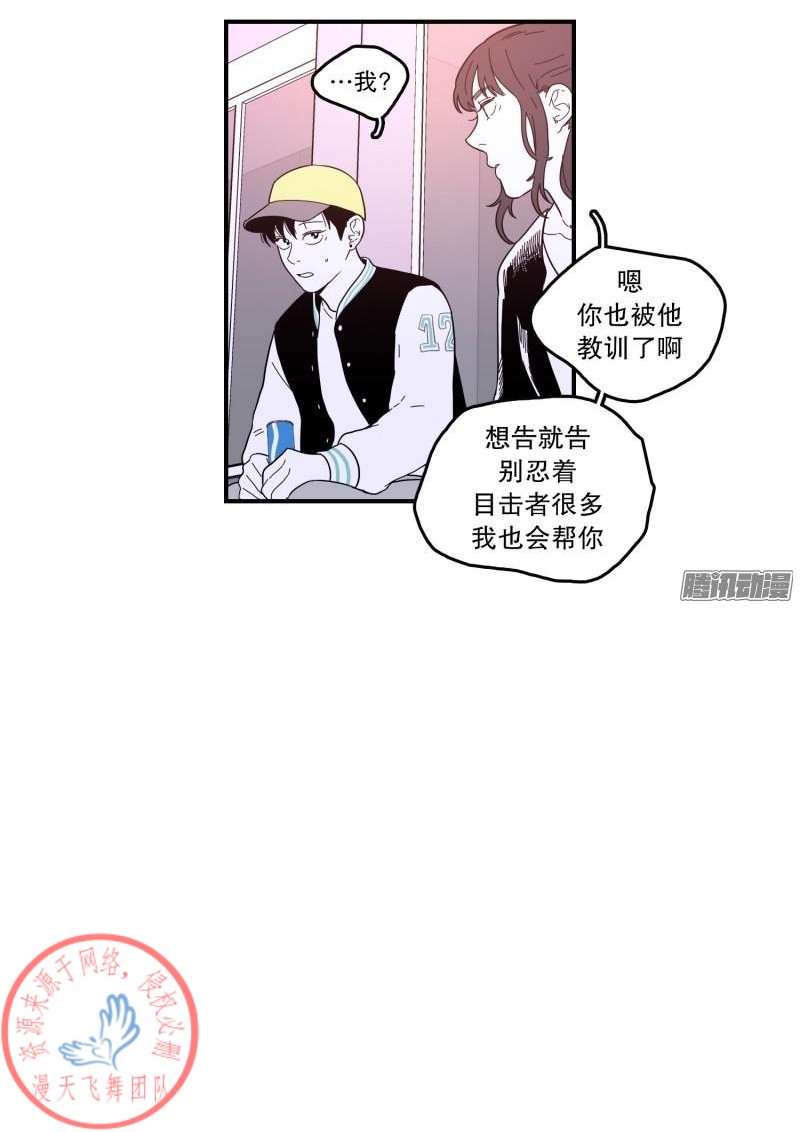 《Fools/我被学弟掰弯了》漫画最新章节第108话免费下拉式在线观看章节第【4】张图片