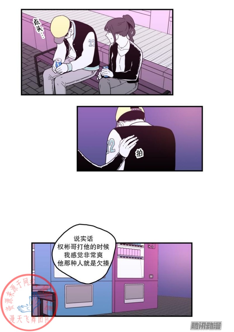 《Fools/我被学弟掰弯了》漫画最新章节第108话免费下拉式在线观看章节第【7】张图片