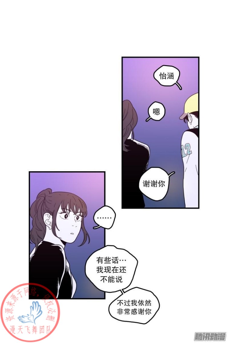 《Fools/我被学弟掰弯了》漫画最新章节第108话免费下拉式在线观看章节第【10】张图片