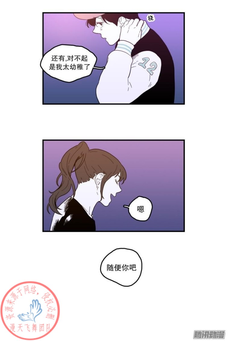 《Fools/我被学弟掰弯了》漫画最新章节第108话免费下拉式在线观看章节第【11】张图片