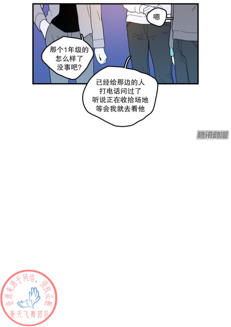 《Fools/我被学弟掰弯了》漫画最新章节第108话免费下拉式在线观看章节第【14】张图片