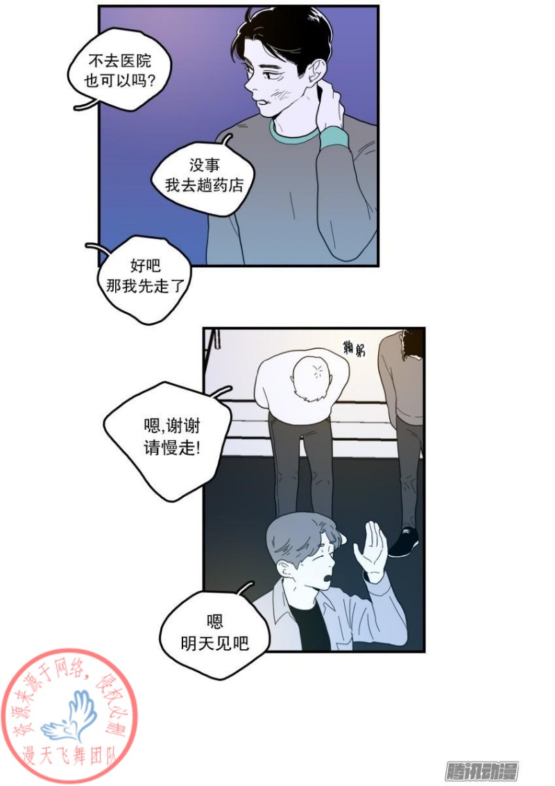 《Fools/我被学弟掰弯了》漫画最新章节第108话免费下拉式在线观看章节第【15】张图片