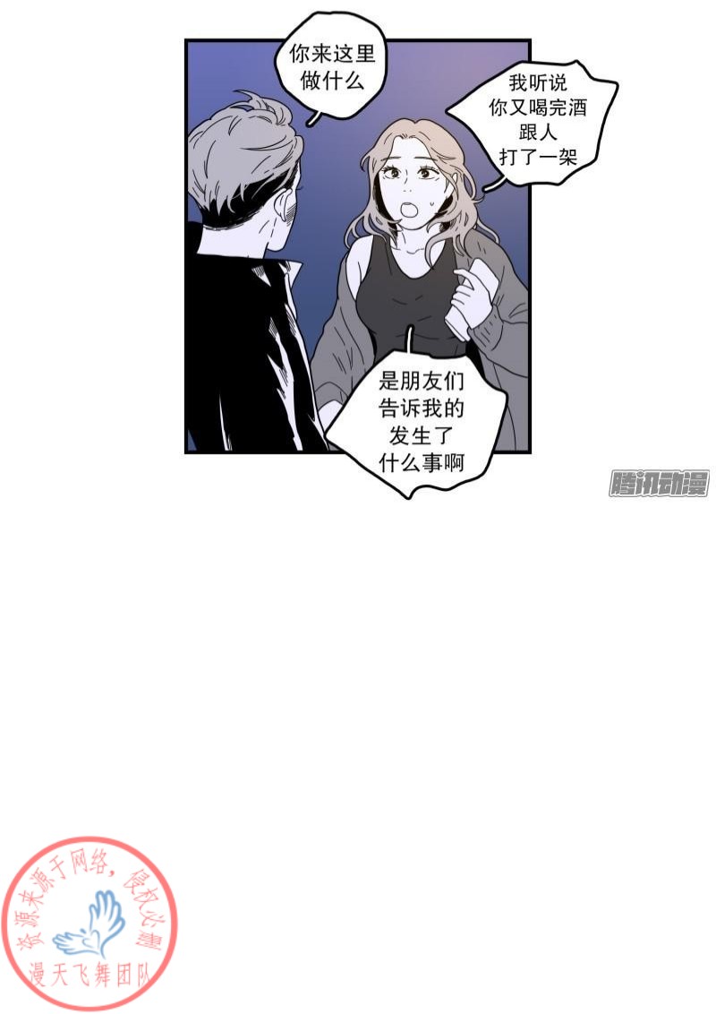 《Fools/我被学弟掰弯了》漫画最新章节第108话免费下拉式在线观看章节第【18】张图片