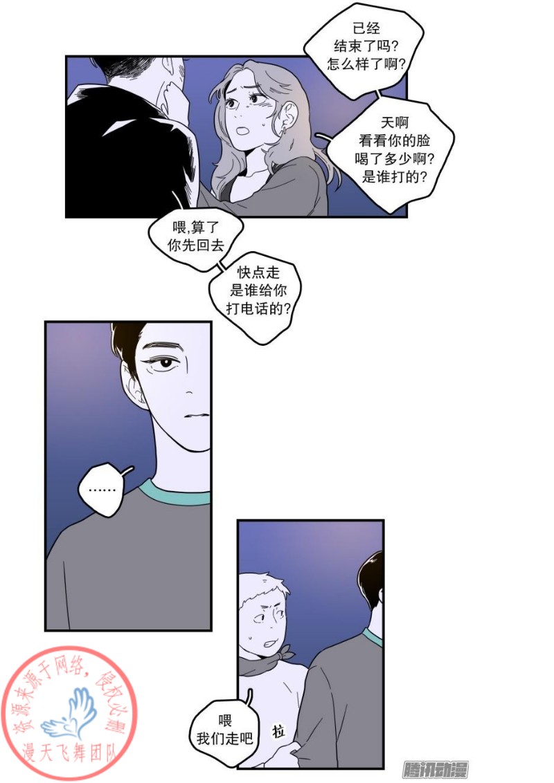 《Fools/我被学弟掰弯了》漫画最新章节第108话免费下拉式在线观看章节第【19】张图片