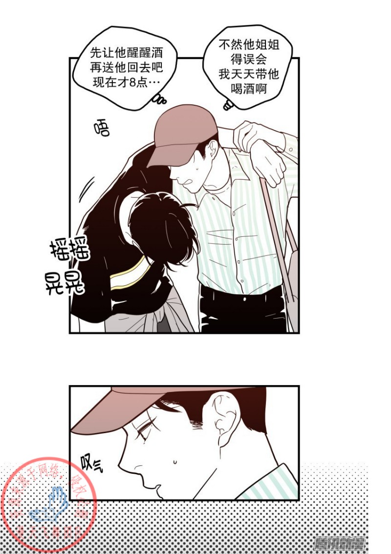 《Fools/我被学弟掰弯了》漫画最新章节第120话免费下拉式在线观看章节第【3】张图片