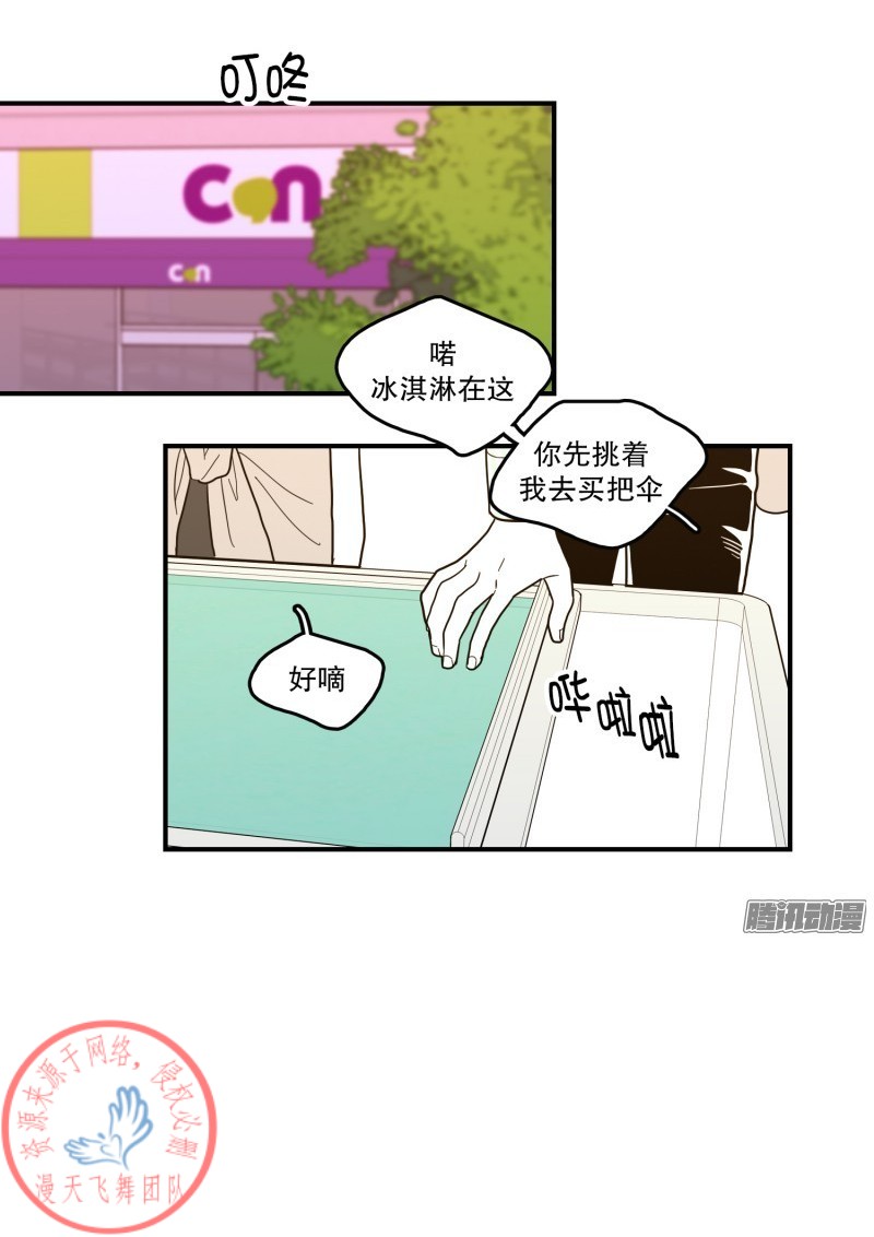 《Fools/我被学弟掰弯了》漫画最新章节第120话免费下拉式在线观看章节第【8】张图片