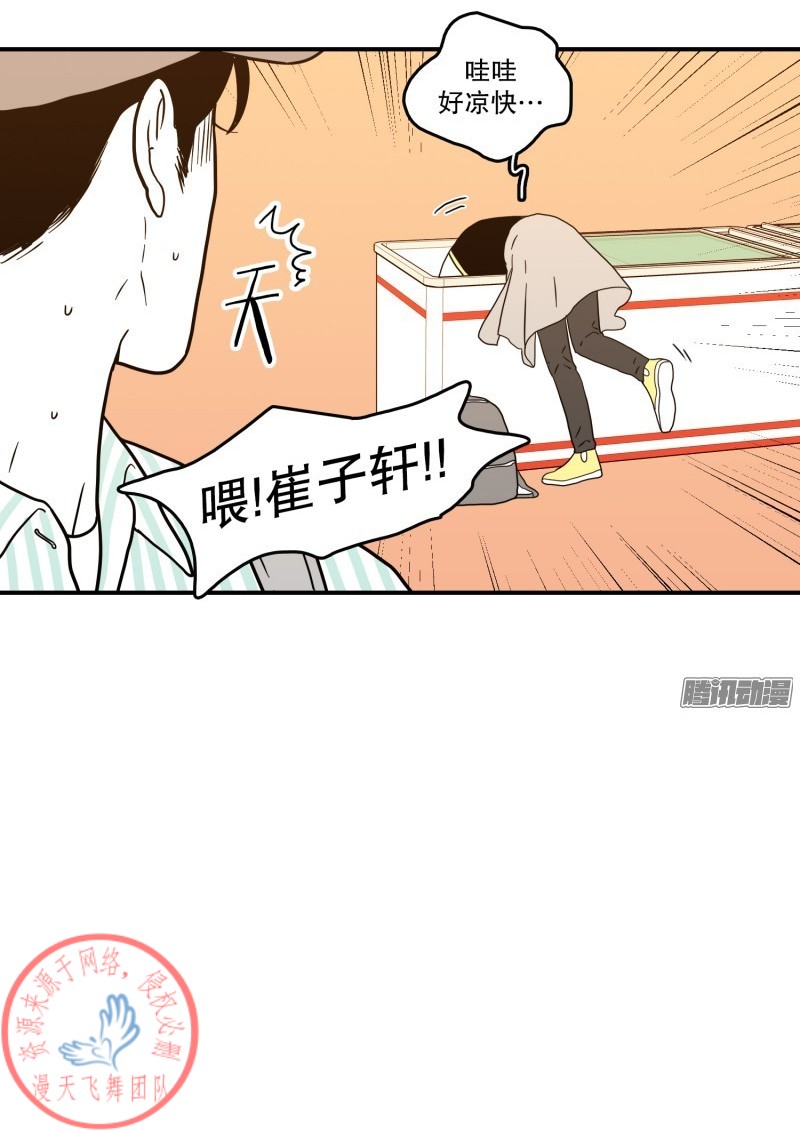 《Fools/我被学弟掰弯了》漫画最新章节第120话免费下拉式在线观看章节第【11】张图片