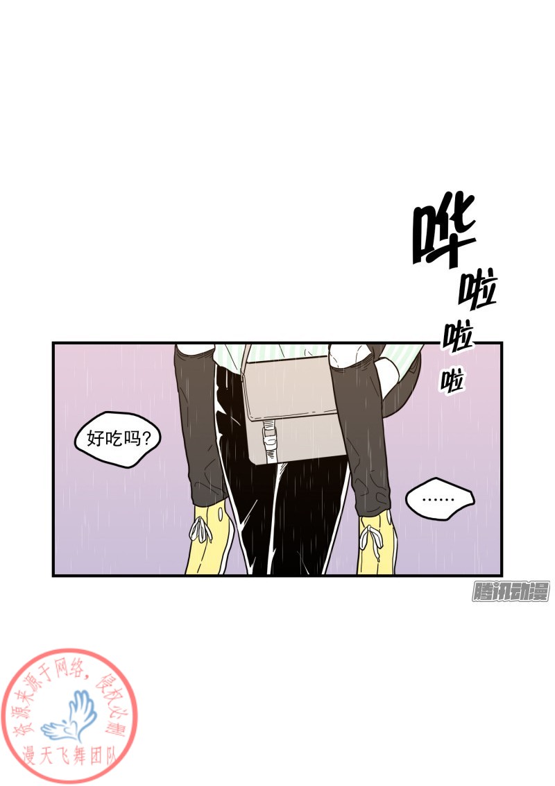 《Fools/我被学弟掰弯了》漫画最新章节第120话免费下拉式在线观看章节第【14】张图片