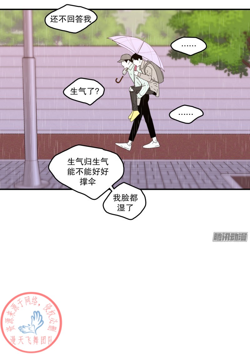 《Fools/我被学弟掰弯了》漫画最新章节第120话免费下拉式在线观看章节第【15】张图片