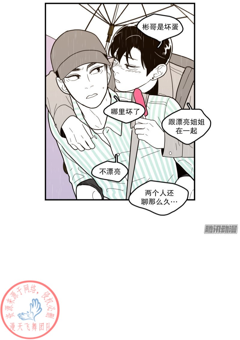 《Fools/我被学弟掰弯了》漫画最新章节第120话免费下拉式在线观看章节第【16】张图片