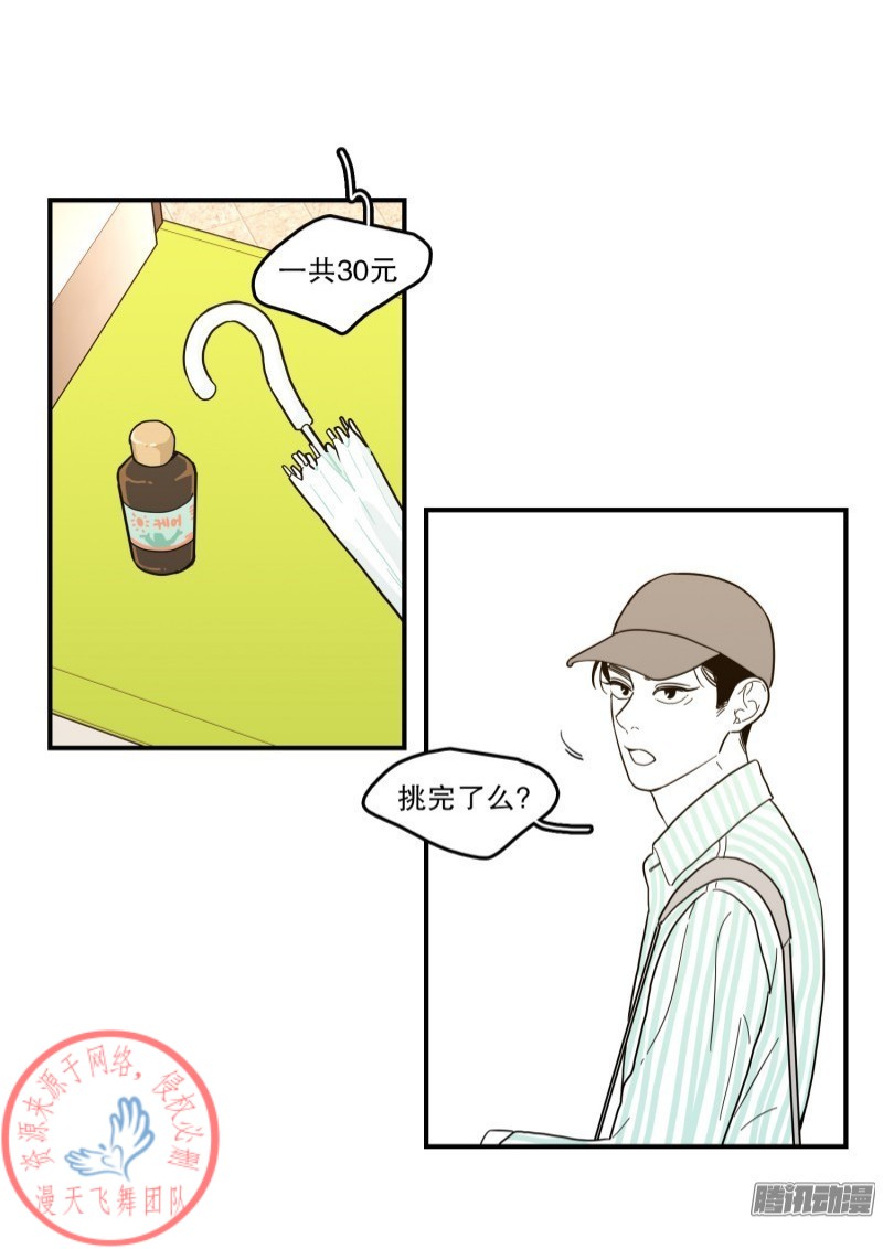 《Fools/我被学弟掰弯了》漫画最新章节第120话免费下拉式在线观看章节第【10】张图片