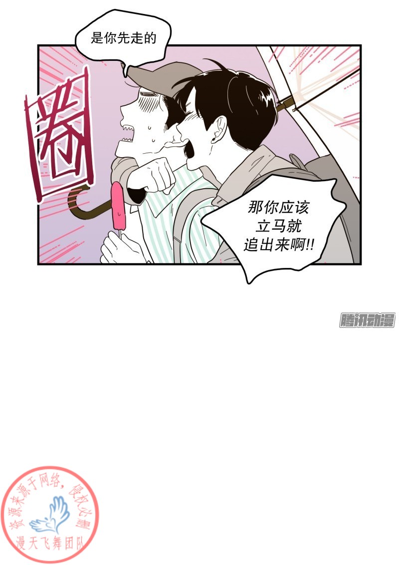 《Fools/我被学弟掰弯了》漫画最新章节第120话免费下拉式在线观看章节第【17】张图片