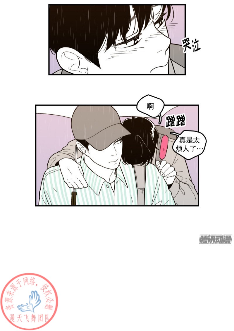 《Fools/我被学弟掰弯了》漫画最新章节第120话免费下拉式在线观看章节第【19】张图片