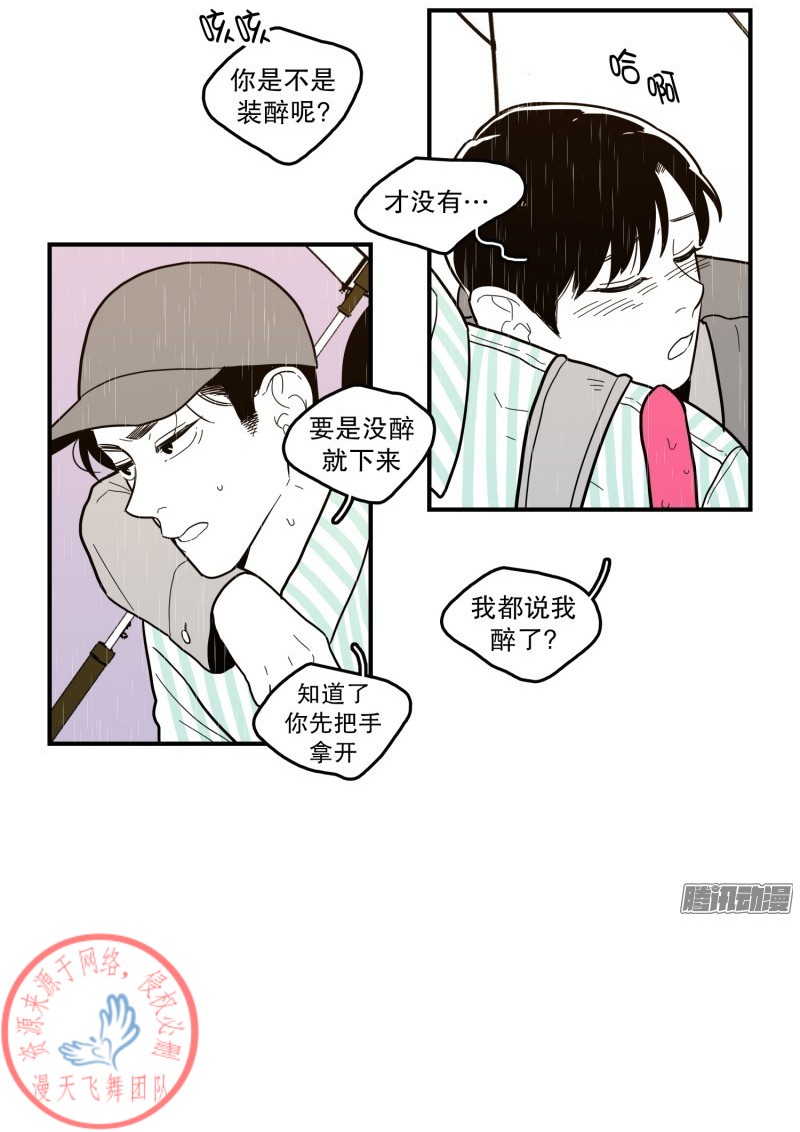 《Fools/我被学弟掰弯了》漫画最新章节第120话免费下拉式在线观看章节第【18】张图片