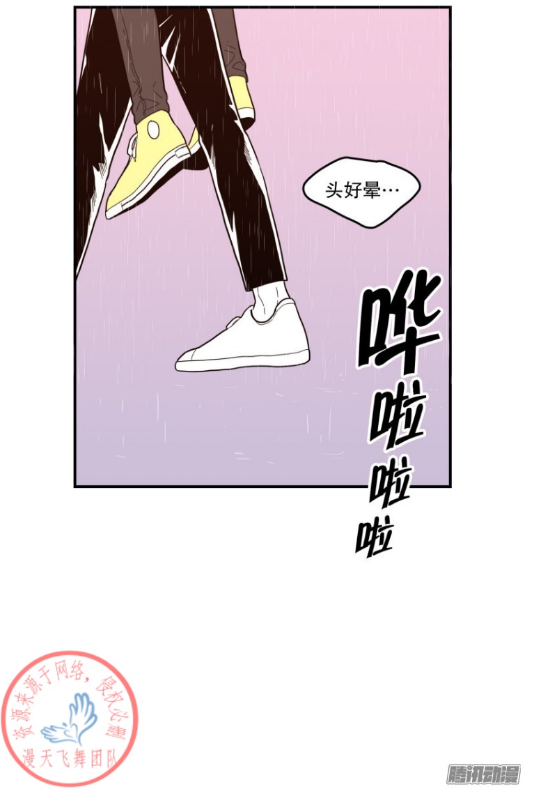 《Fools/我被学弟掰弯了》漫画最新章节第120话免费下拉式在线观看章节第【20】张图片