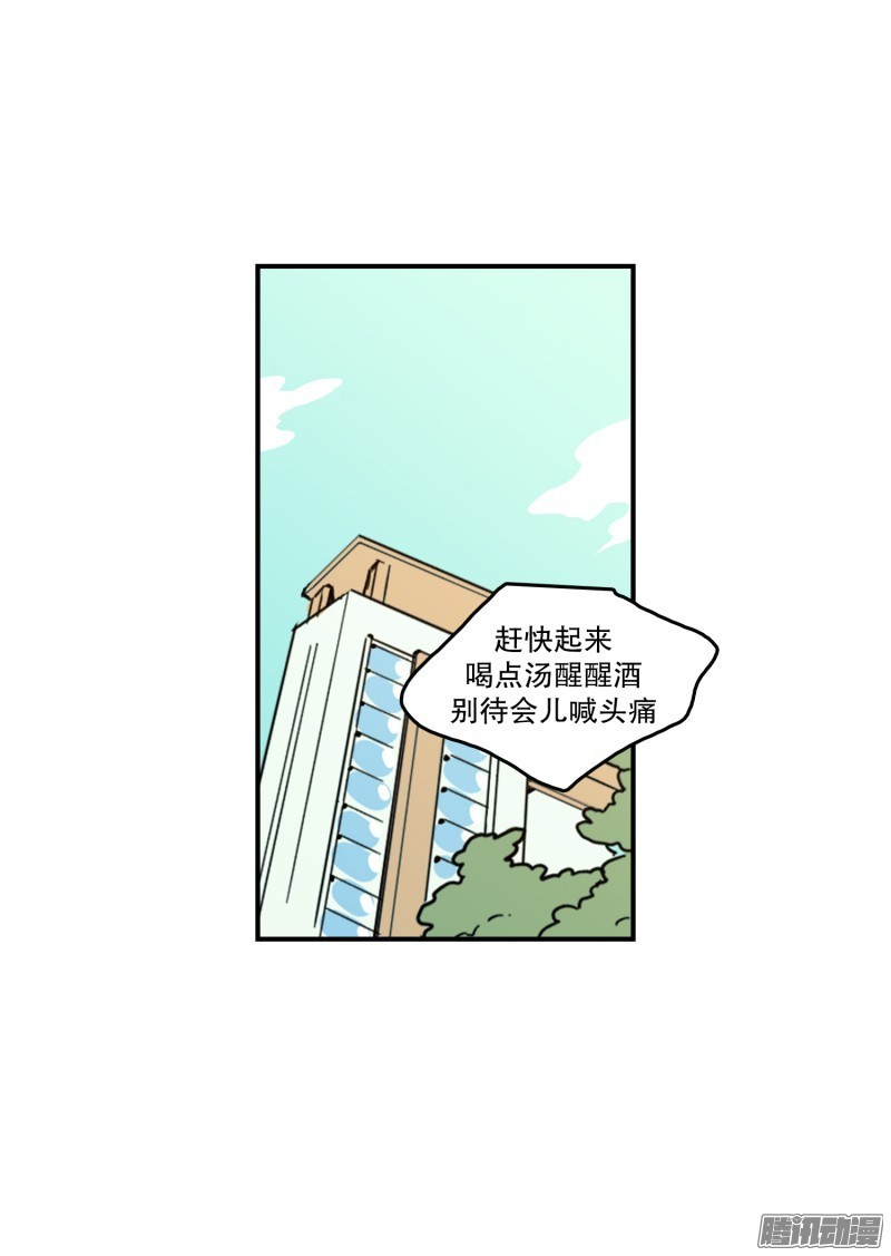 《Fools/我被学弟掰弯了》漫画最新章节第127话免费下拉式在线观看章节第【2】张图片