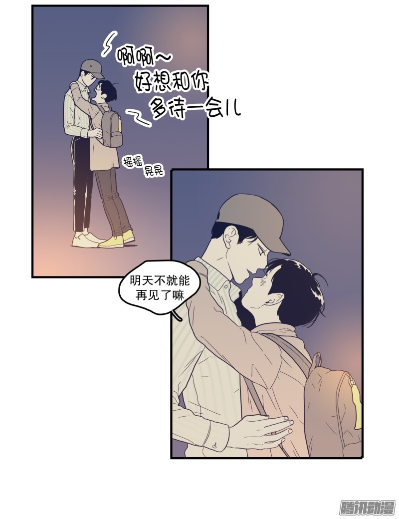 《Fools/我被学弟掰弯了》漫画最新章节第127话免费下拉式在线观看章节第【6】张图片