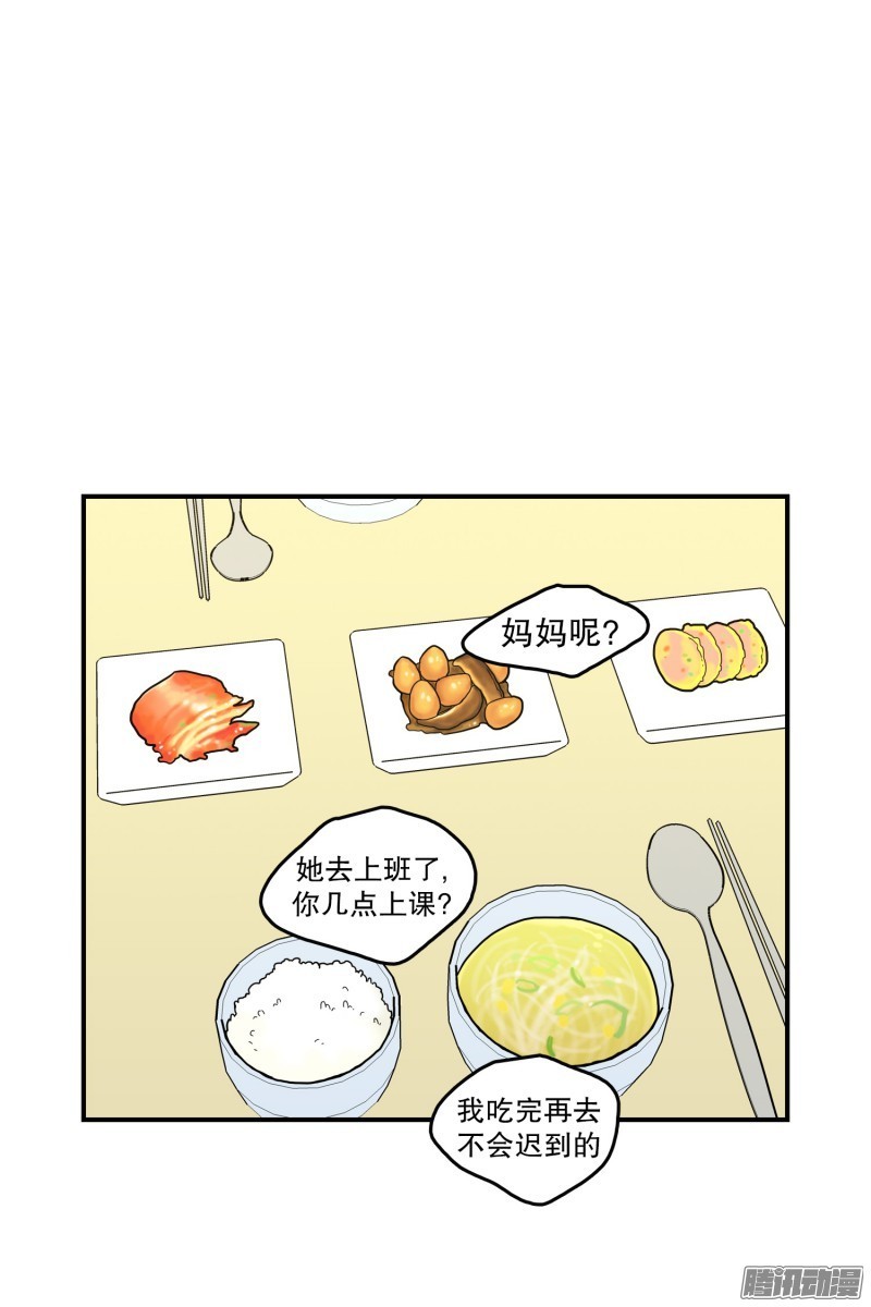 《Fools/我被学弟掰弯了》漫画最新章节第127话免费下拉式在线观看章节第【10】张图片