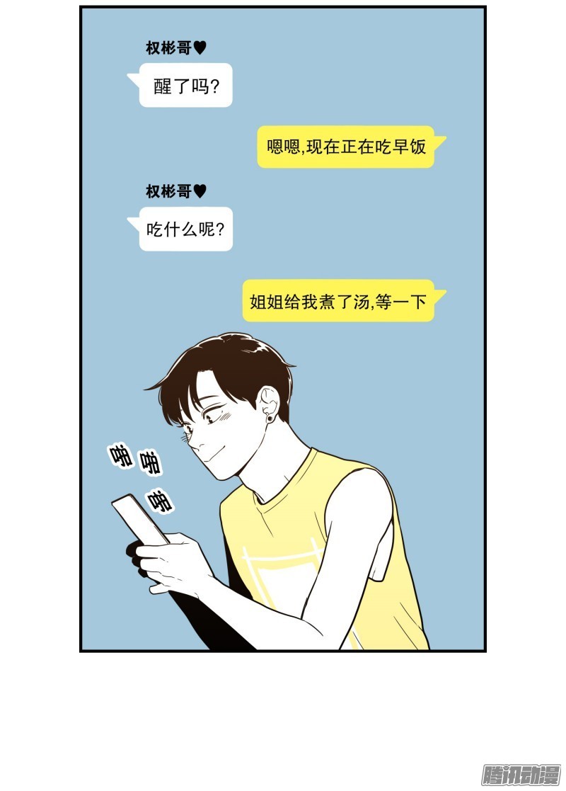 《Fools/我被学弟掰弯了》漫画最新章节第127话免费下拉式在线观看章节第【12】张图片