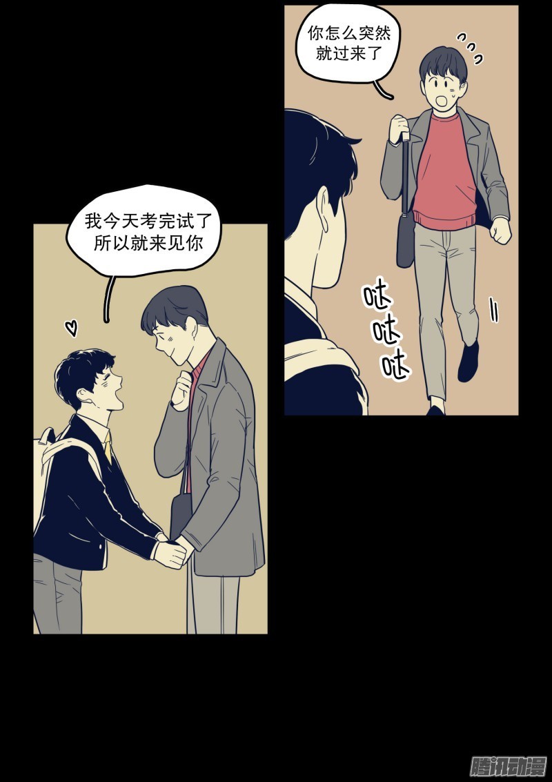 《Fools/我被学弟掰弯了》漫画最新章节第127话免费下拉式在线观看章节第【17】张图片