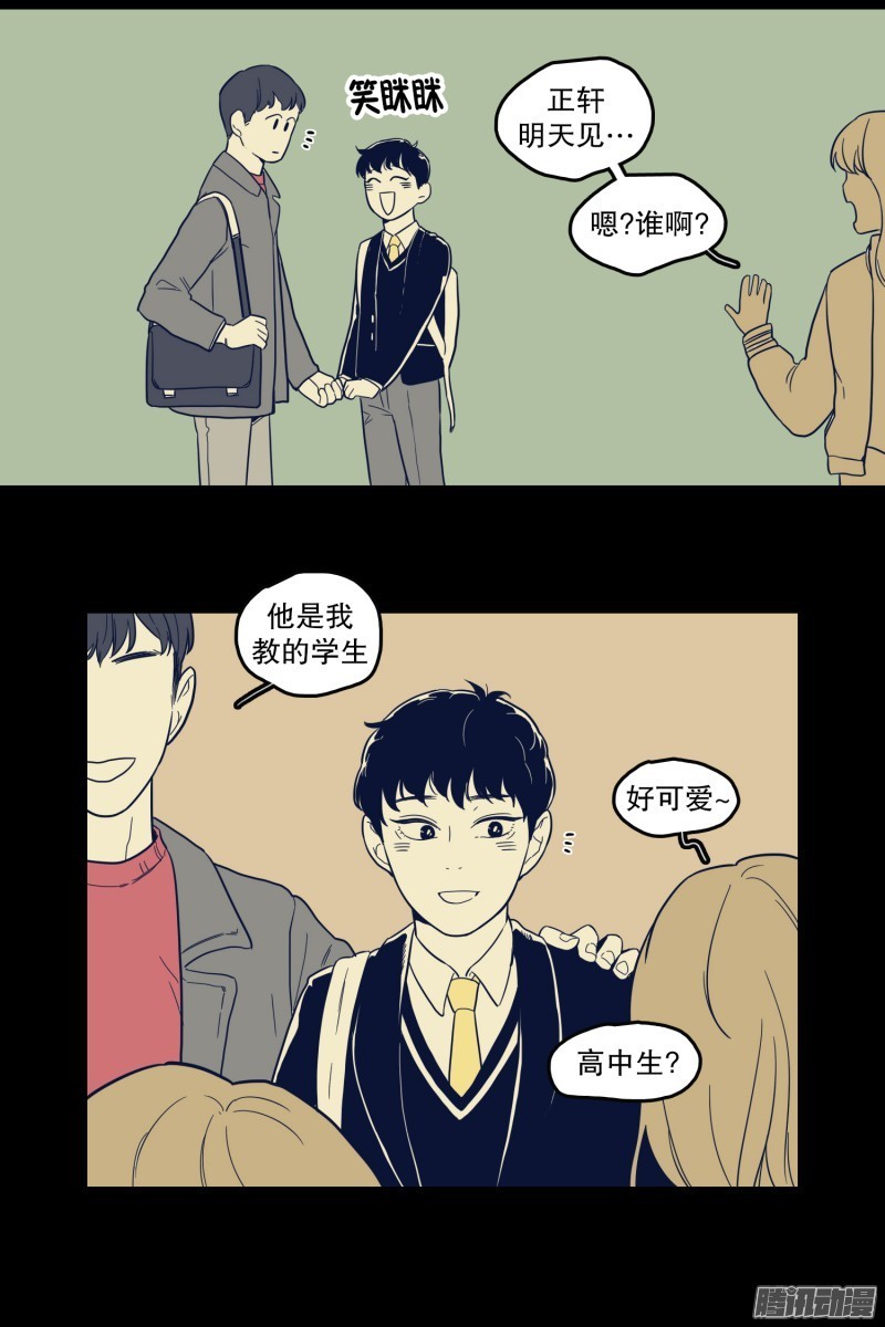 《Fools/我被学弟掰弯了》漫画最新章节第127话免费下拉式在线观看章节第【18】张图片