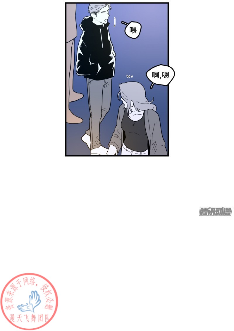 《Fools/我被学弟掰弯了》漫画最新章节第109话免费下拉式在线观看章节第【4】张图片