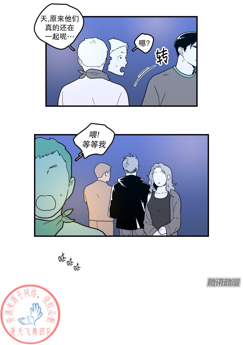 《Fools/我被学弟掰弯了》漫画最新章节第109话免费下拉式在线观看章节第【3】张图片