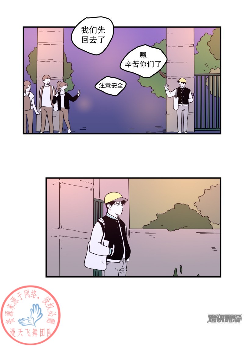 《Fools/我被学弟掰弯了》漫画最新章节第109话免费下拉式在线观看章节第【7】张图片