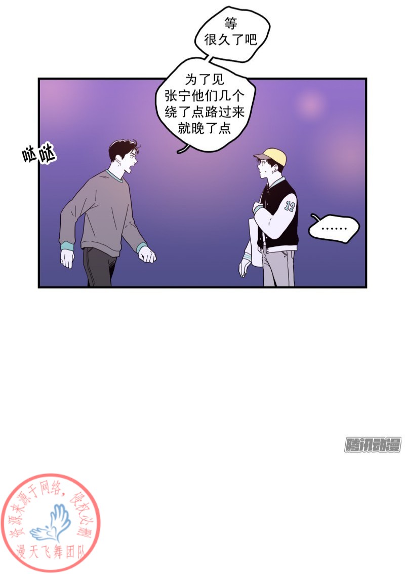 《Fools/我被学弟掰弯了》漫画最新章节第109话免费下拉式在线观看章节第【11】张图片