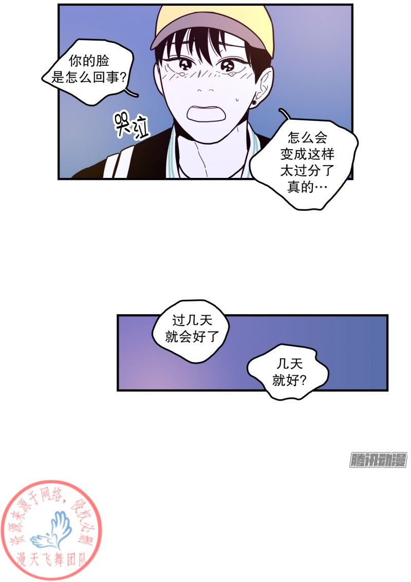 《Fools/我被学弟掰弯了》漫画最新章节第109话免费下拉式在线观看章节第【15】张图片