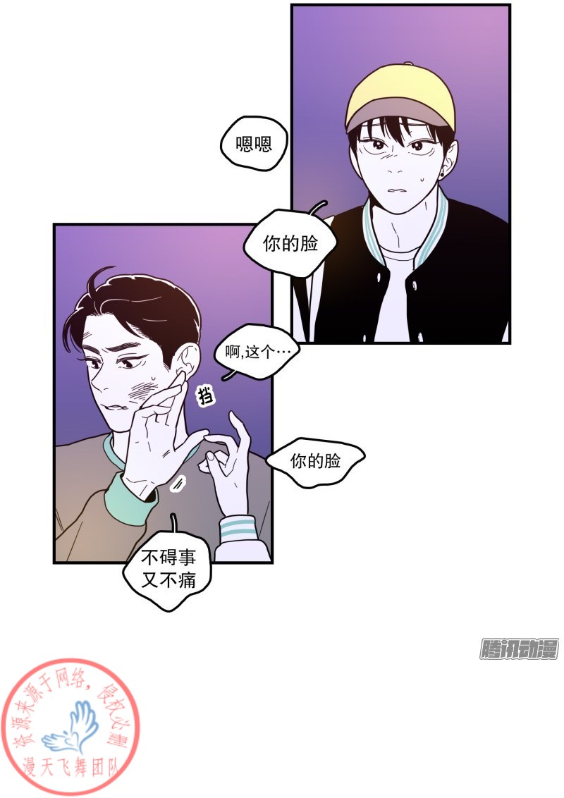 《Fools/我被学弟掰弯了》漫画最新章节第109话免费下拉式在线观看章节第【14】张图片