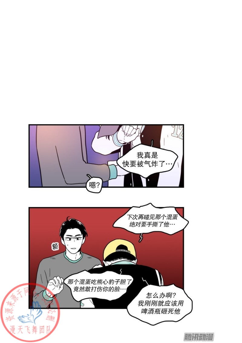 《Fools/我被学弟掰弯了》漫画最新章节第109话免费下拉式在线观看章节第【17】张图片