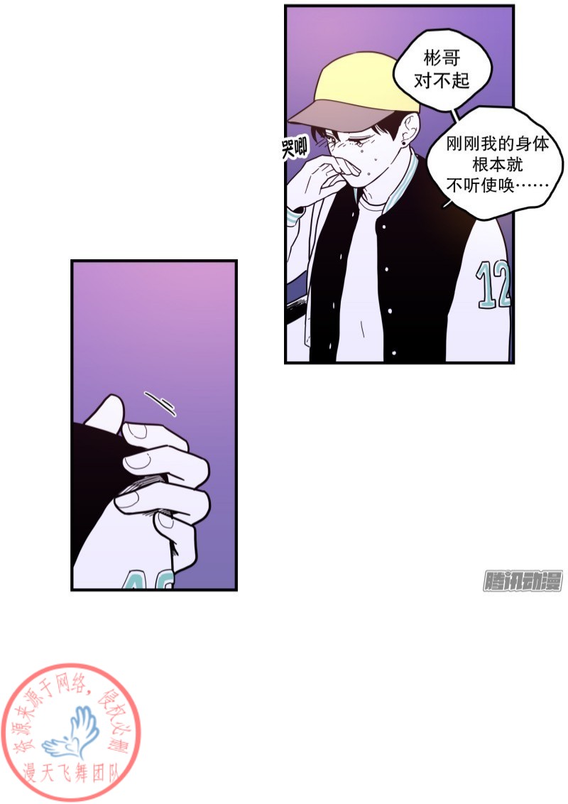 《Fools/我被学弟掰弯了》漫画最新章节第109话免费下拉式在线观看章节第【18】张图片