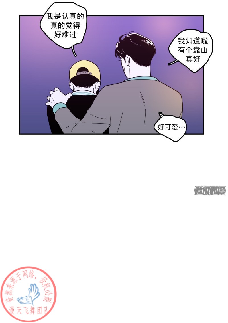 《Fools/我被学弟掰弯了》漫画最新章节第109话免费下拉式在线观看章节第【20】张图片