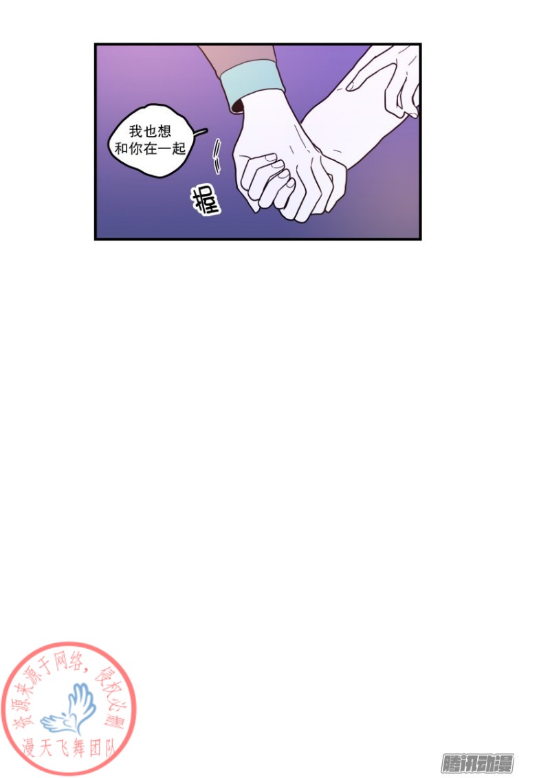 《Fools/我被学弟掰弯了》漫画最新章节第109话免费下拉式在线观看章节第【25】张图片