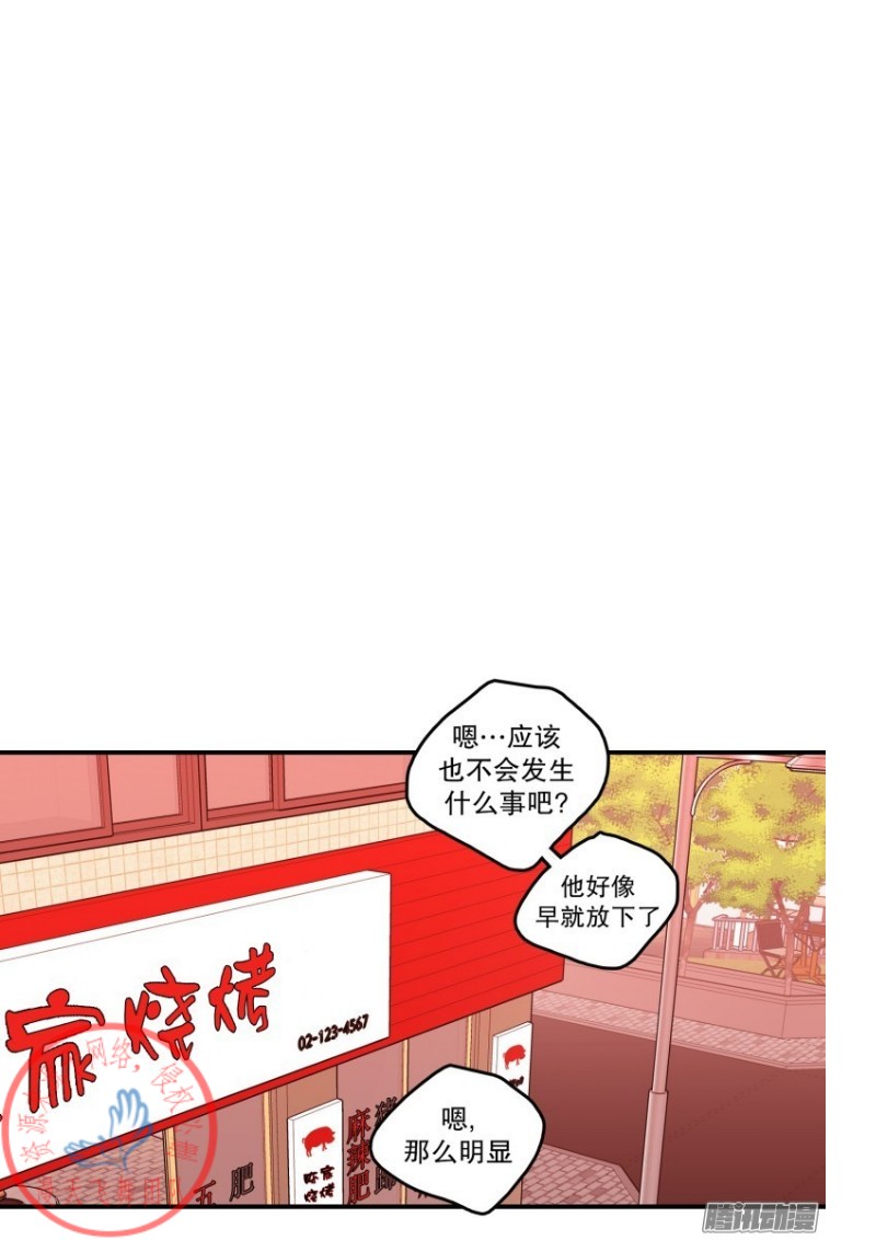 《Fools/我被学弟掰弯了》漫画最新章节第119话免费下拉式在线观看章节第【3】张图片