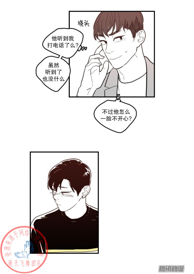 《Fools/我被学弟掰弯了》漫画最新章节第119话免费下拉式在线观看章节第【8】张图片