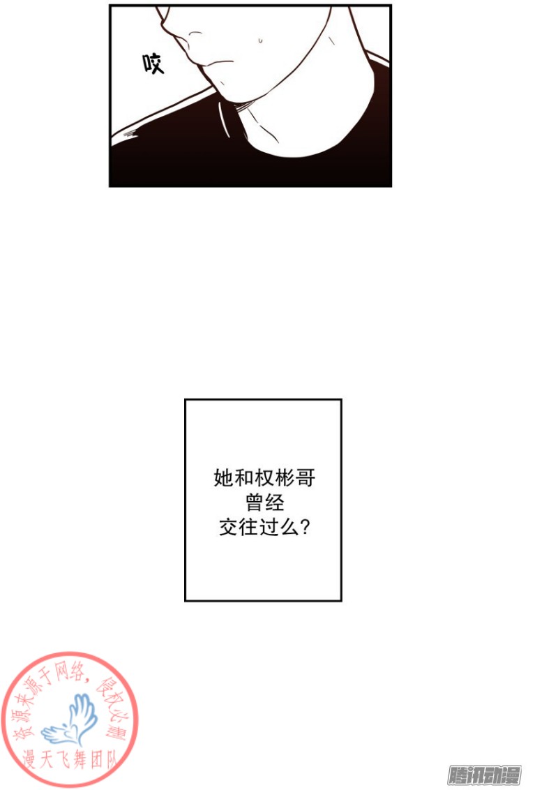 《Fools/我被学弟掰弯了》漫画最新章节第119话免费下拉式在线观看章节第【9】张图片