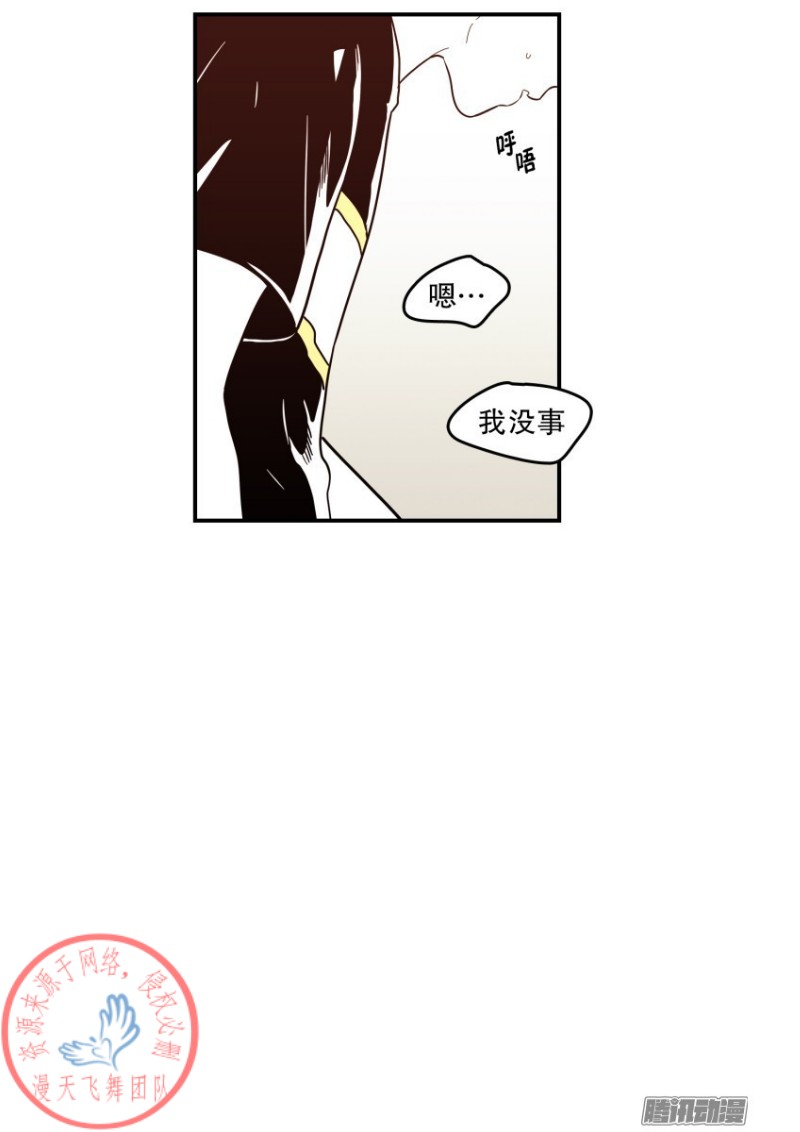 《Fools/我被学弟掰弯了》漫画最新章节第119话免费下拉式在线观看章节第【11】张图片