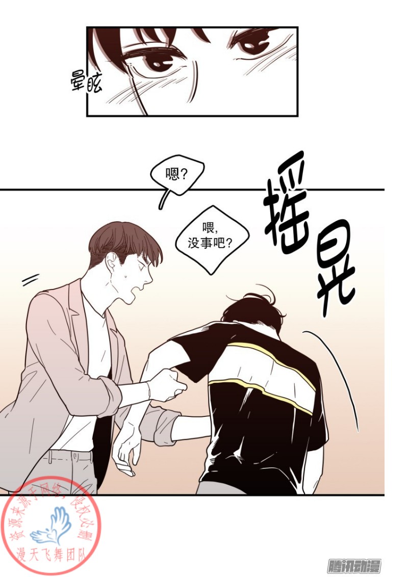 《Fools/我被学弟掰弯了》漫画最新章节第119话免费下拉式在线观看章节第【10】张图片