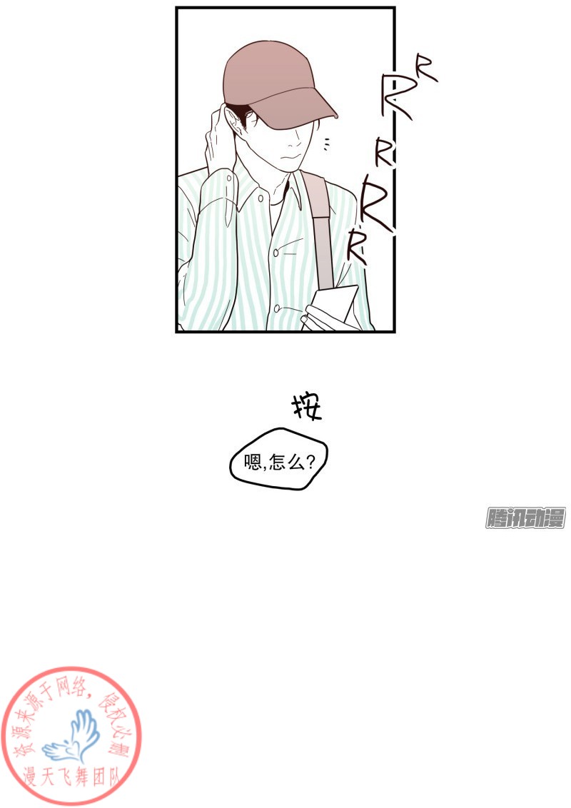 《Fools/我被学弟掰弯了》漫画最新章节第119话免费下拉式在线观看章节第【15】张图片