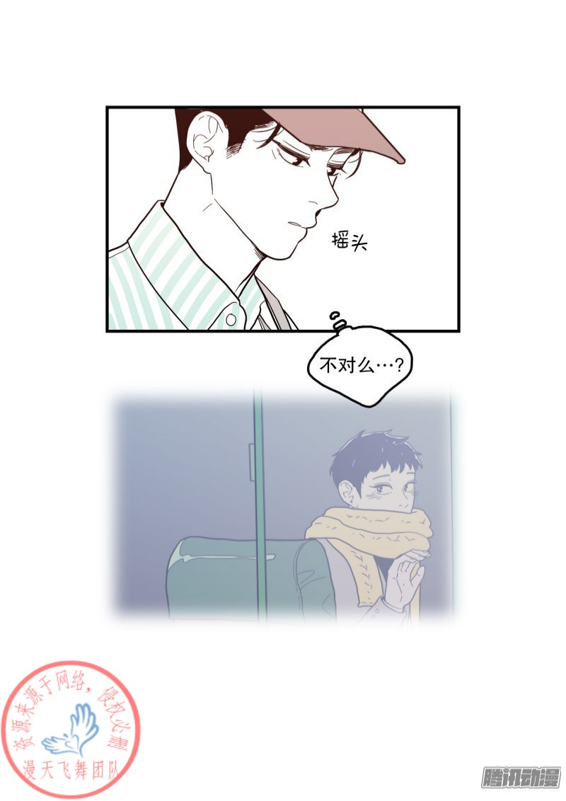 《Fools/我被学弟掰弯了》漫画最新章节第119话免费下拉式在线观看章节第【14】张图片